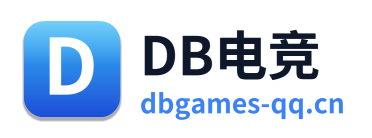DB电竞